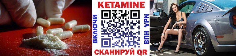 Кетамин VHQ  Новый Оскол 