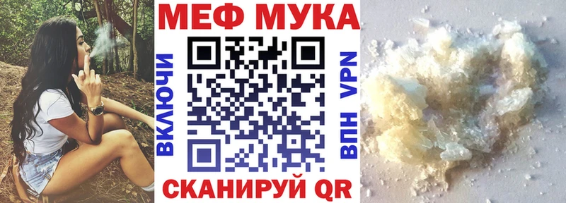 МЕФ VHQ  маркетплейс официальный сайт  Новый Оскол 