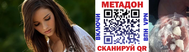 МЕТАДОН methadone  Новый Оскол 